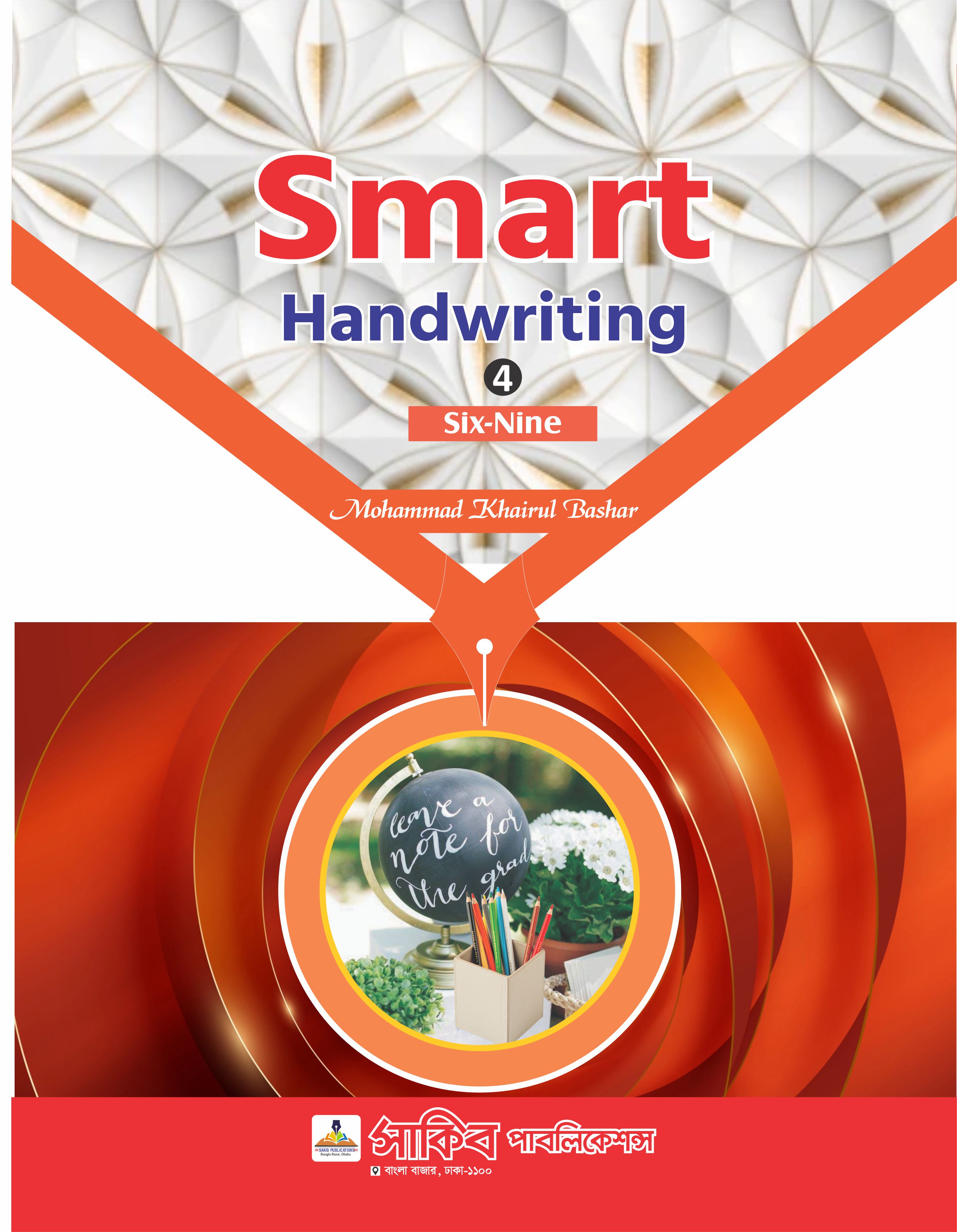 Smart Handwriting 4 (Paperback) Six-Nine - 4